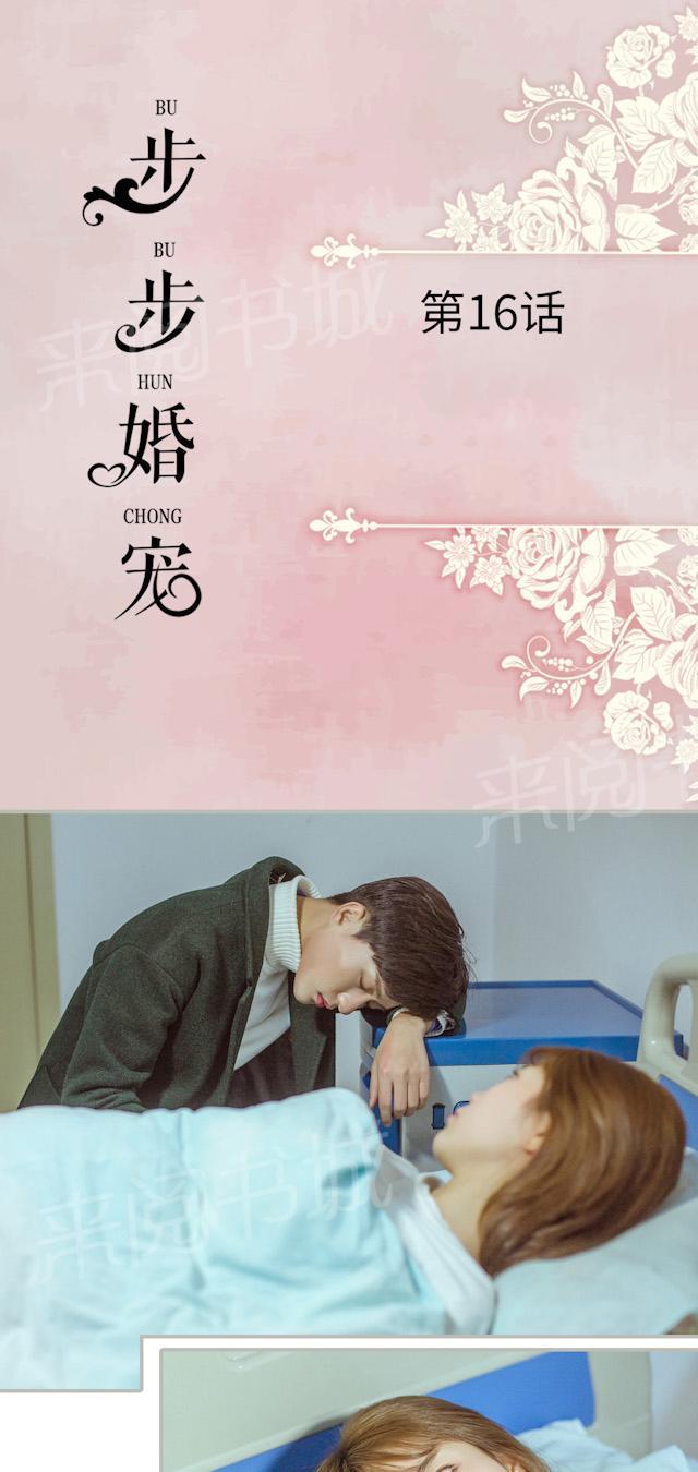 第16话 差点被发现0