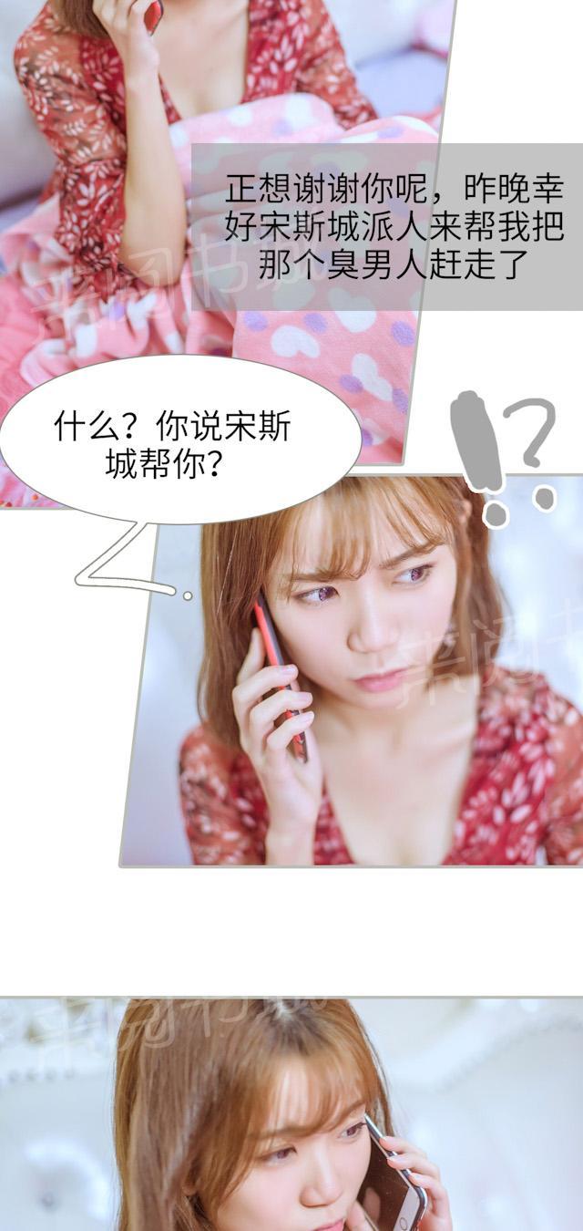 第16话 差点被发现13