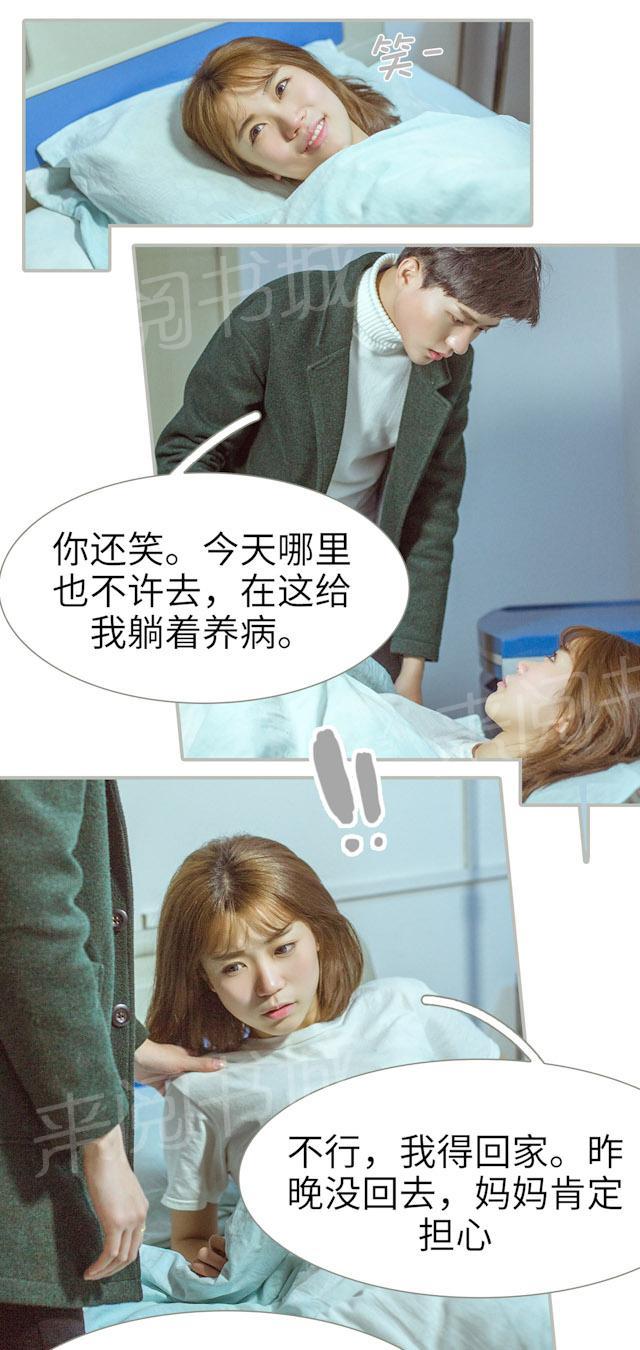 第16话 差点被发现3