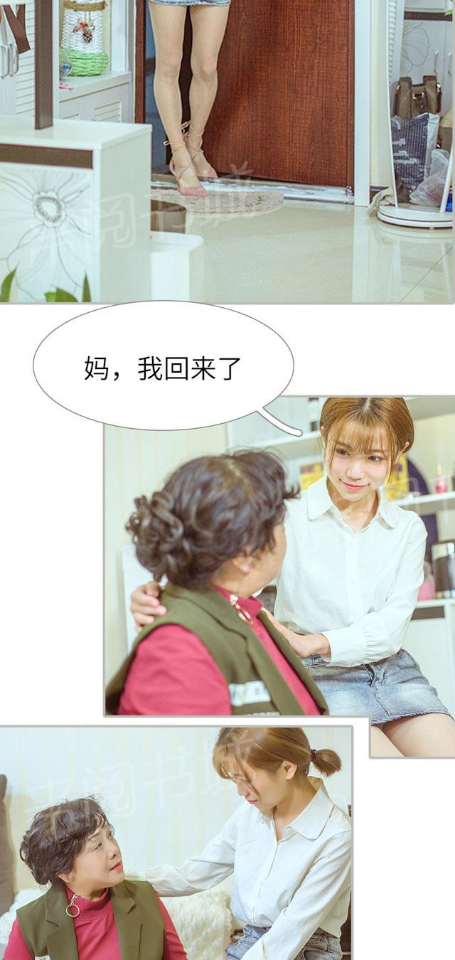 第16话 差点被发现6