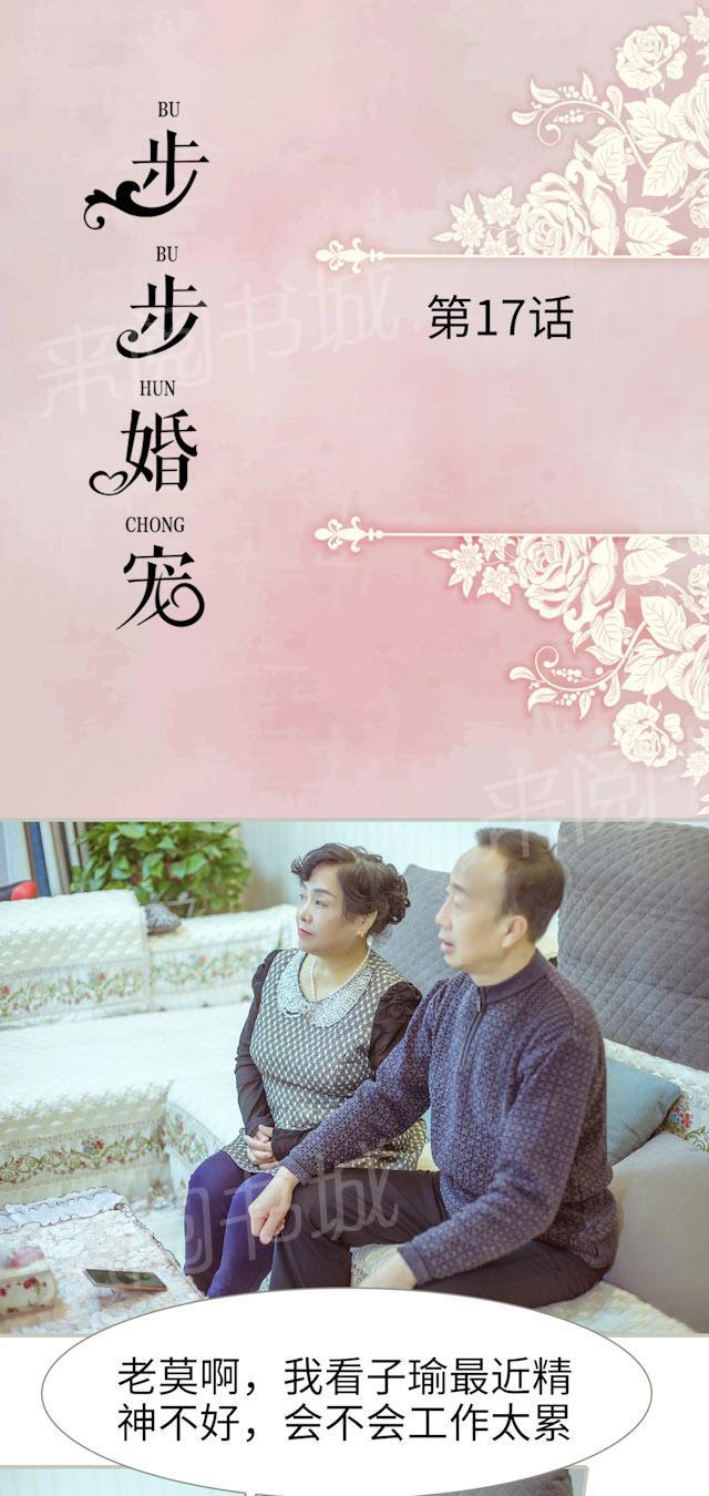 第17话 关心妹妹0