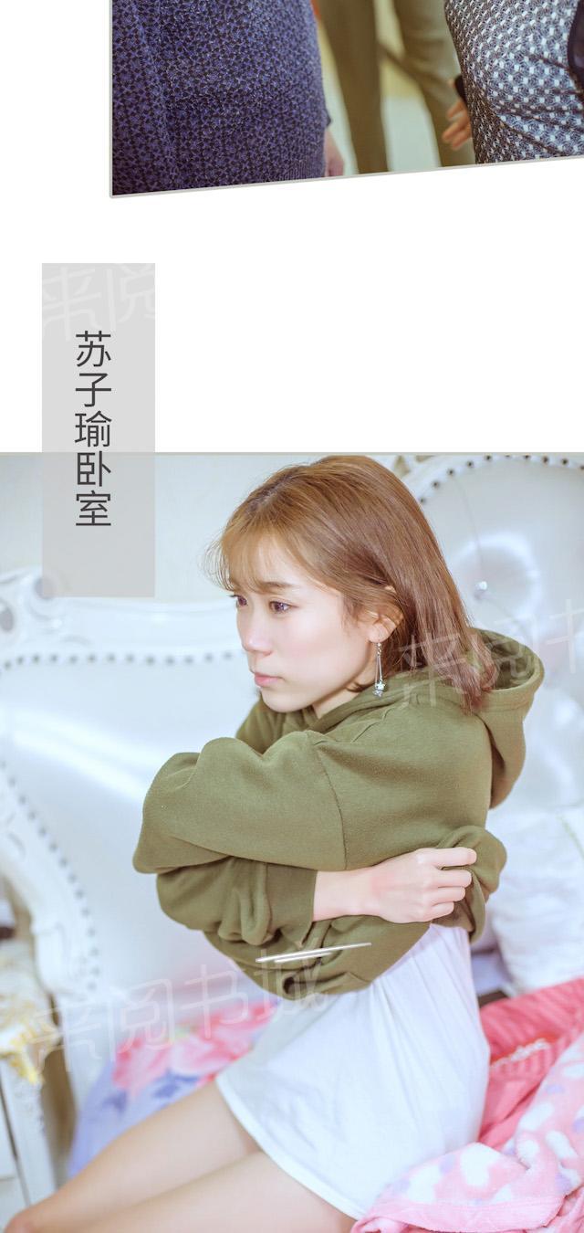 第17话 关心妹妹7