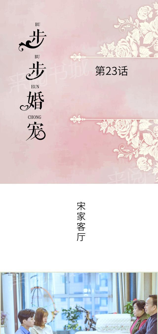 第23话 争吵0