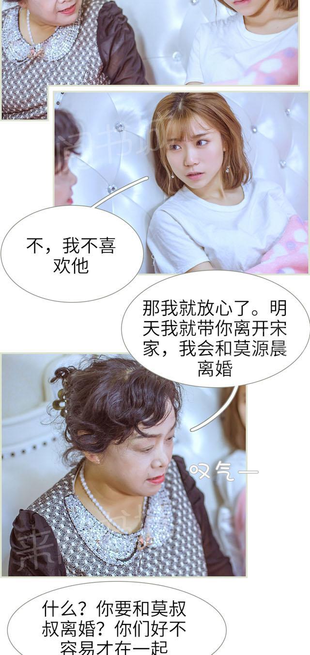 第23话 争吵11