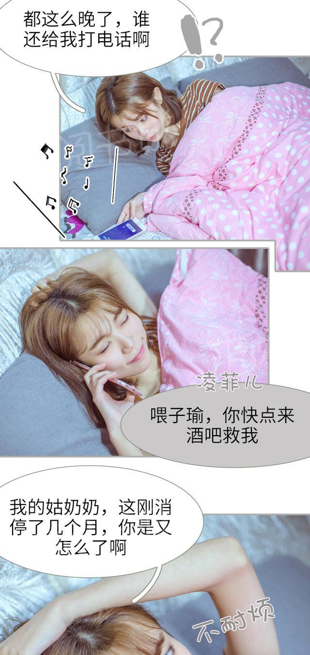 第24话 心照不宣11