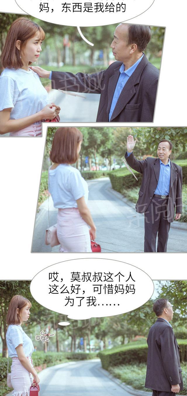 第24话 心照不宣3