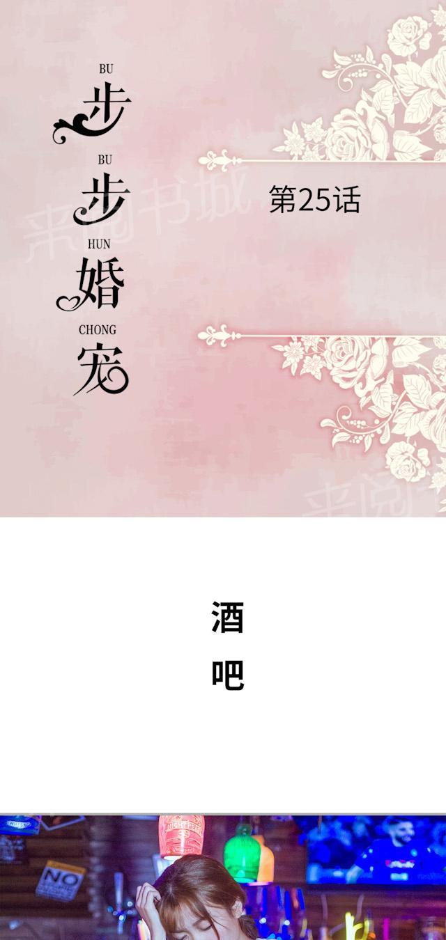 第25话 酒吧0