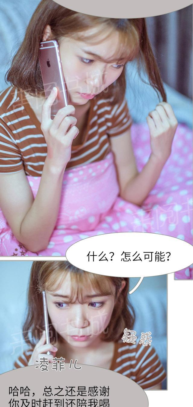 第25话 酒吧10