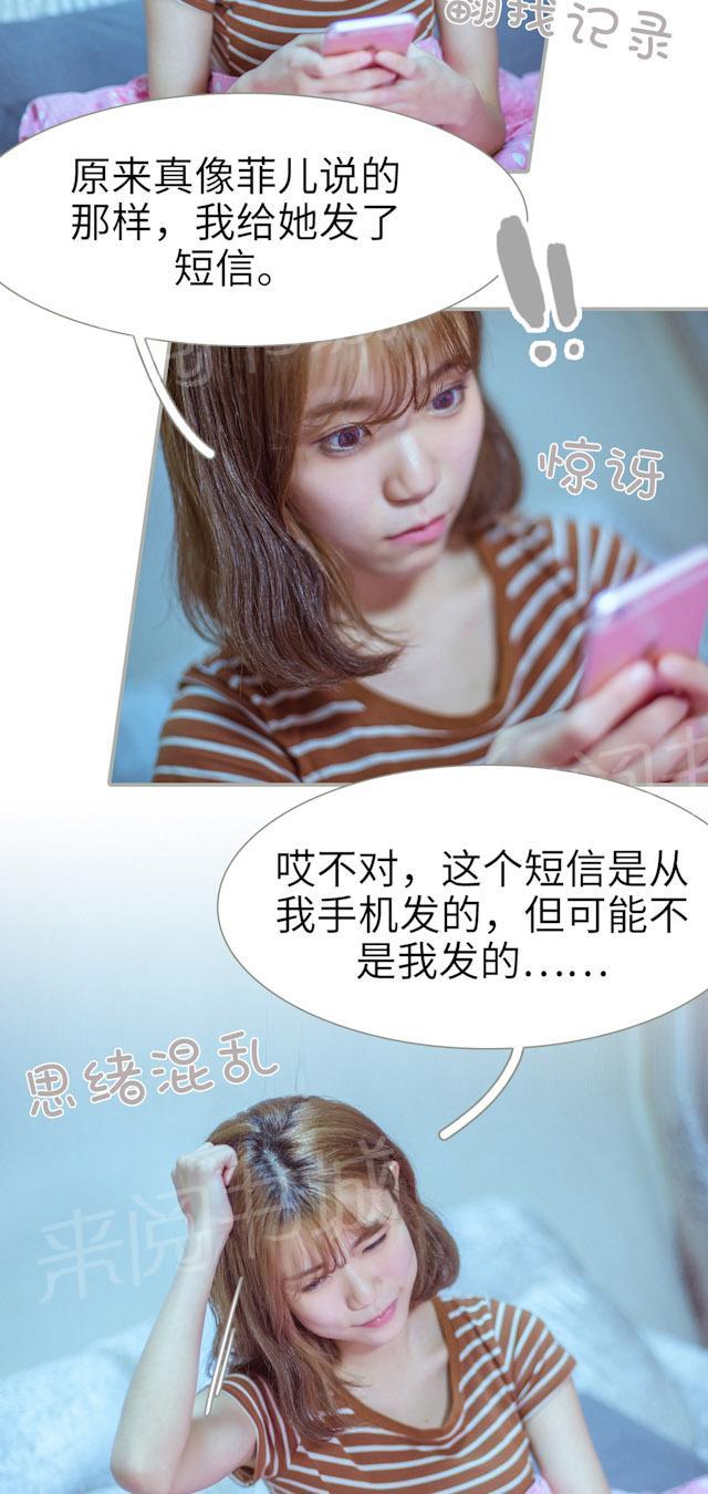 第25话 酒吧12