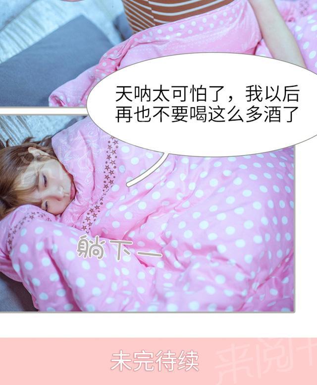 第25话 酒吧13