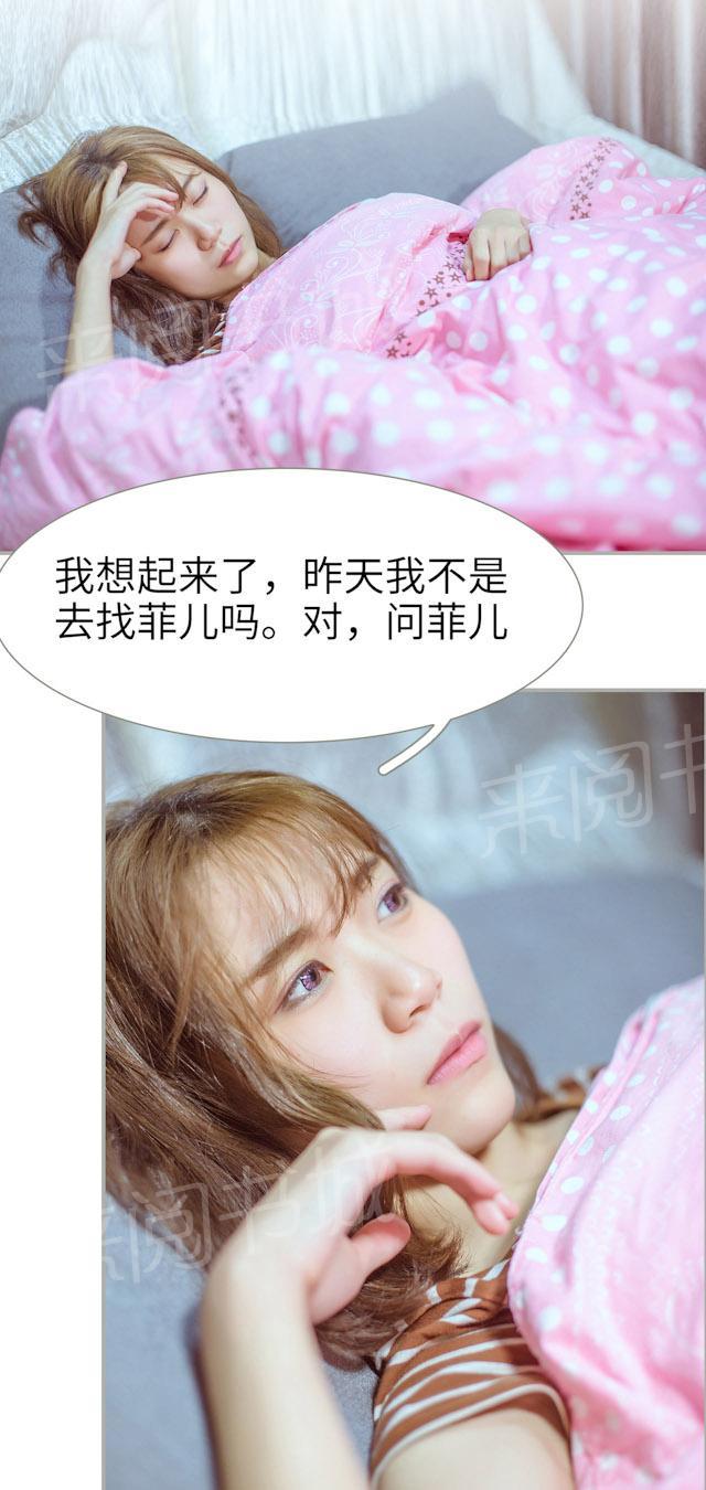 第25话 酒吧8