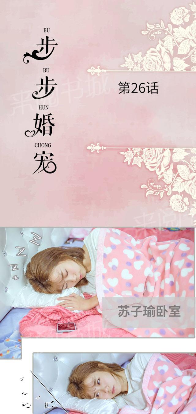 第26话 睡不着0