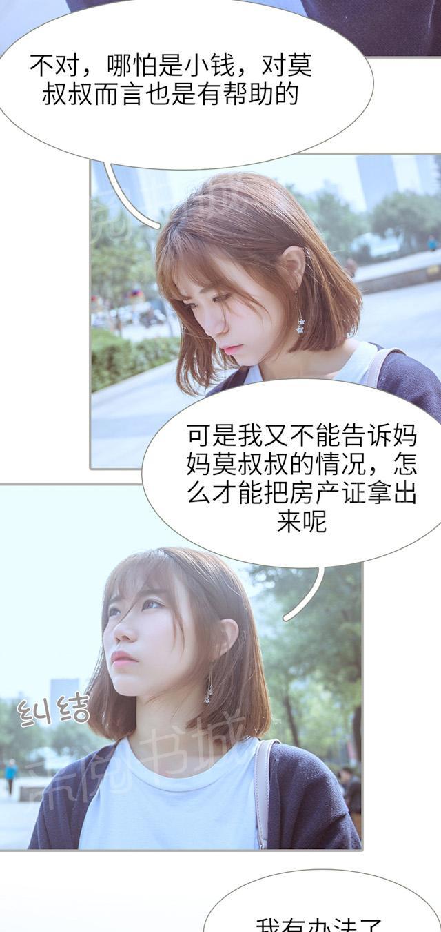 第26话 睡不着14