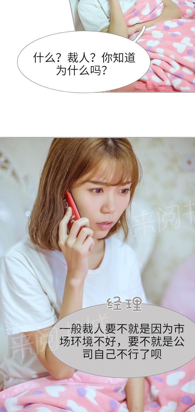 第26话 睡不着3