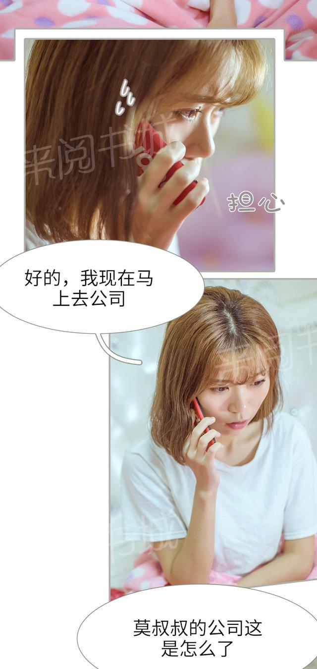 第26话 睡不着4