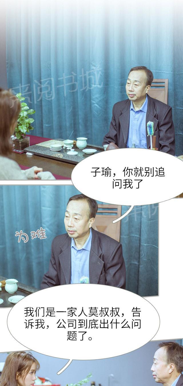 第26话 睡不着6