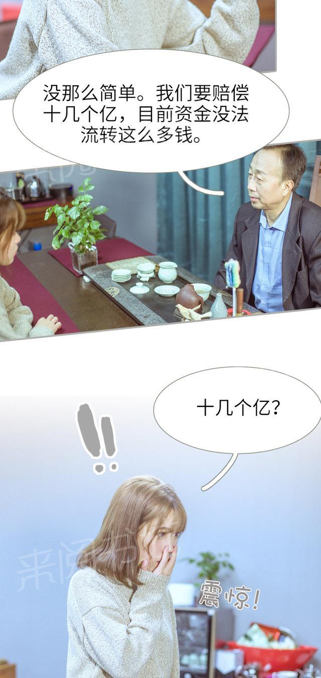 第26话 睡不着8