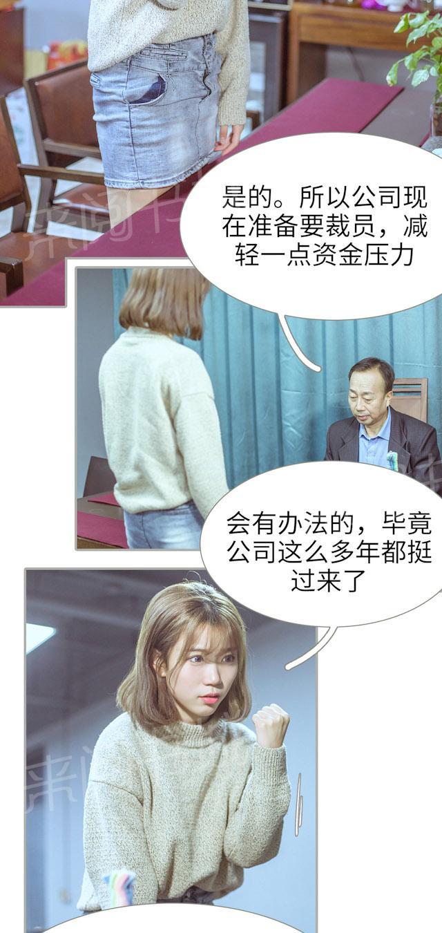 第26话 睡不着9