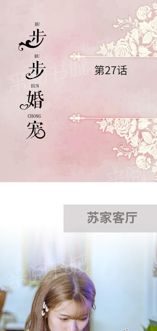 第27话 提心吊胆0