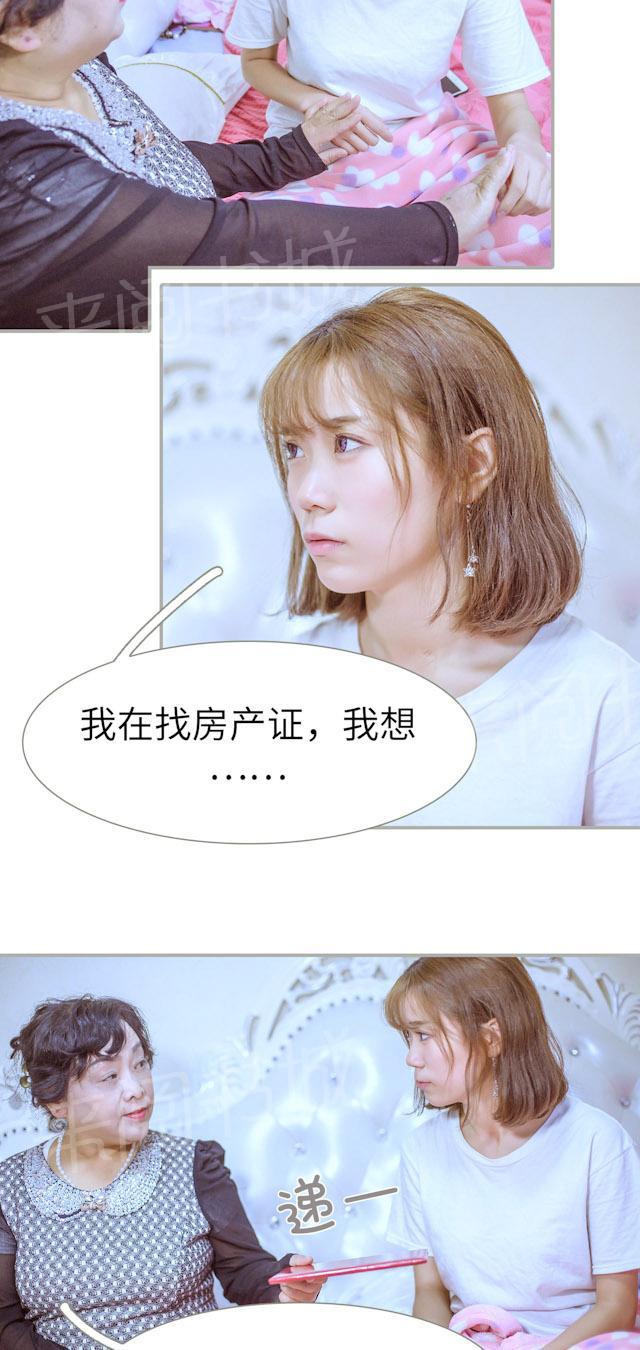 第27话 提心吊胆11
