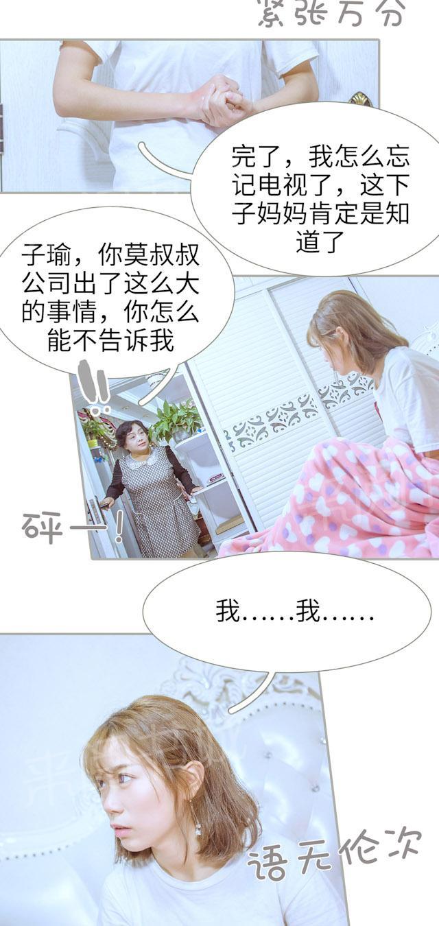 第27话 提心吊胆9