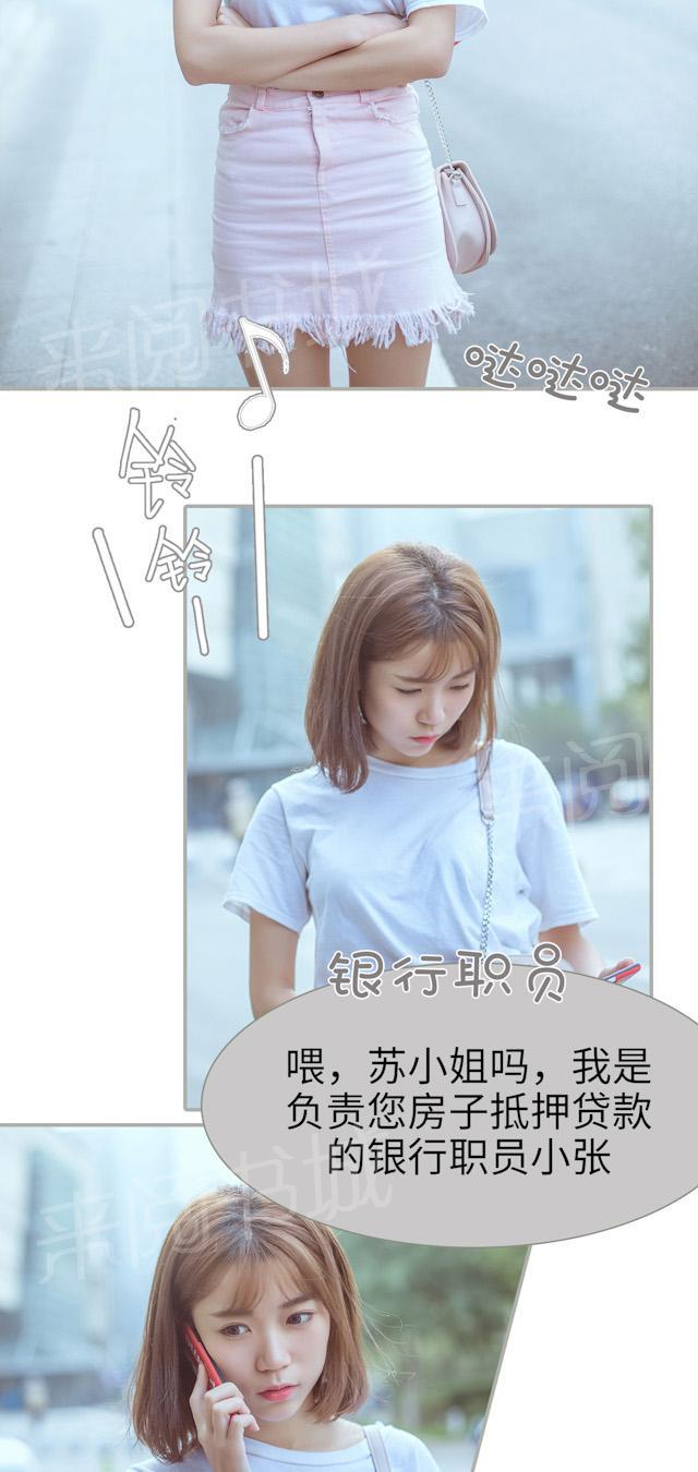 第29话 当面质问1