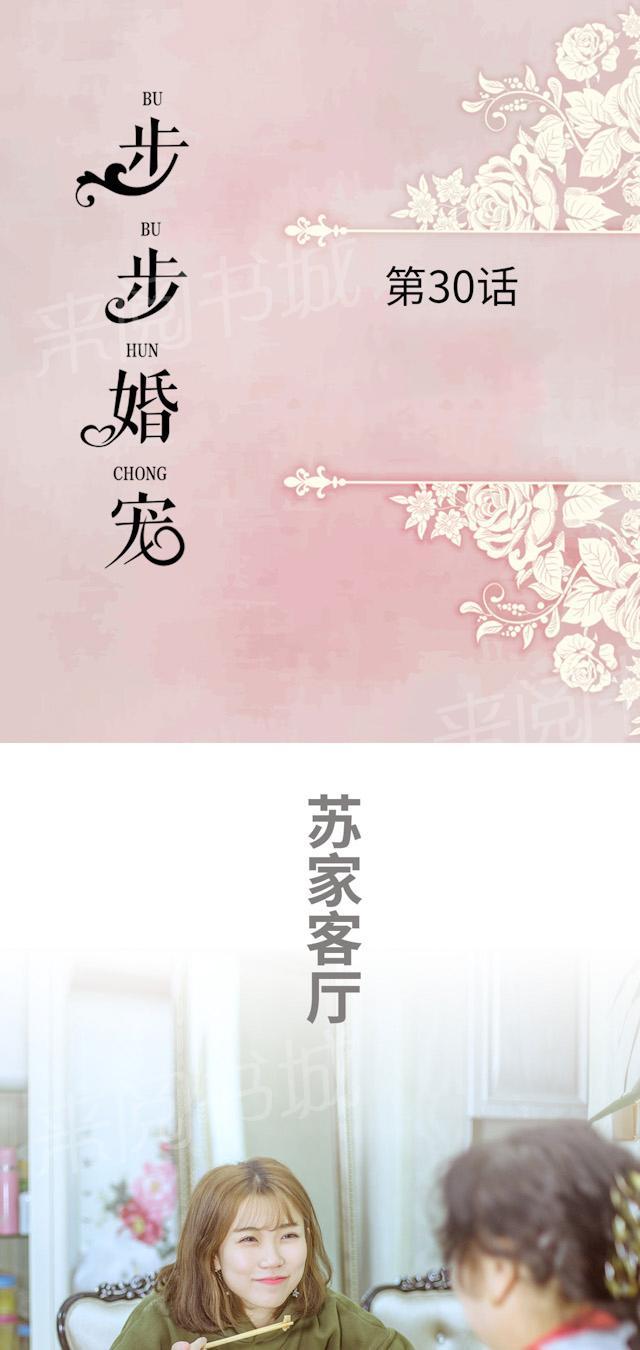 第30话 帮架0