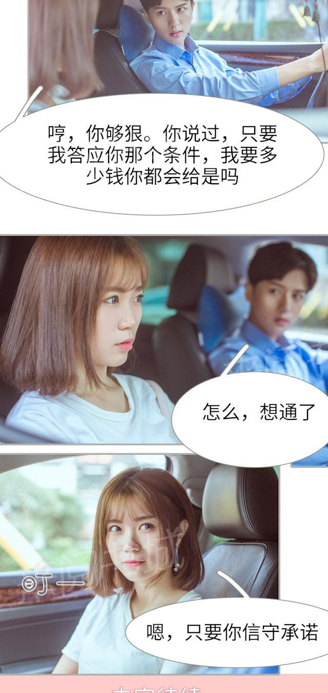 第30话 帮架14