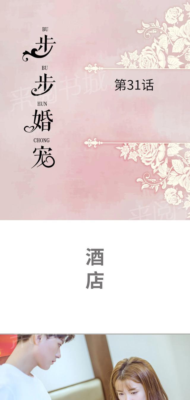 第31话 捆绑0
