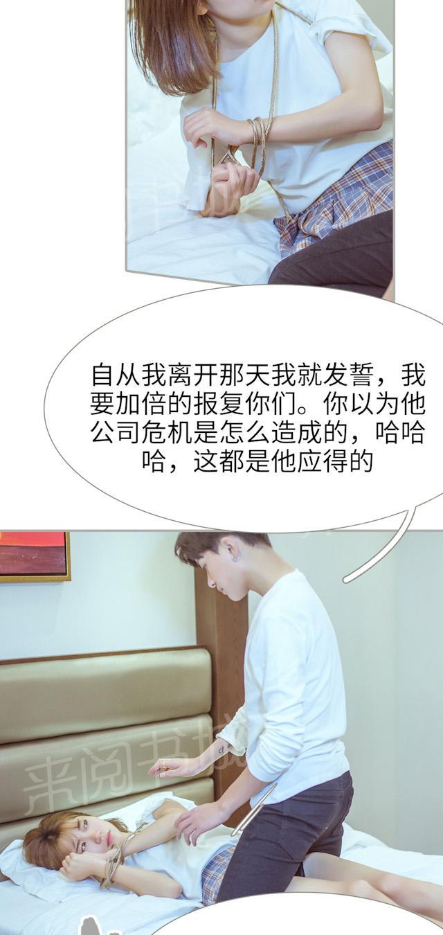 第31话 捆绑10