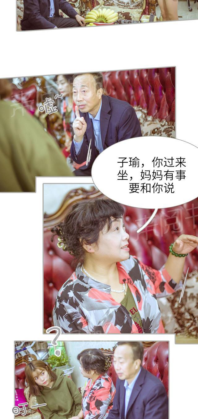 第31话 捆绑14