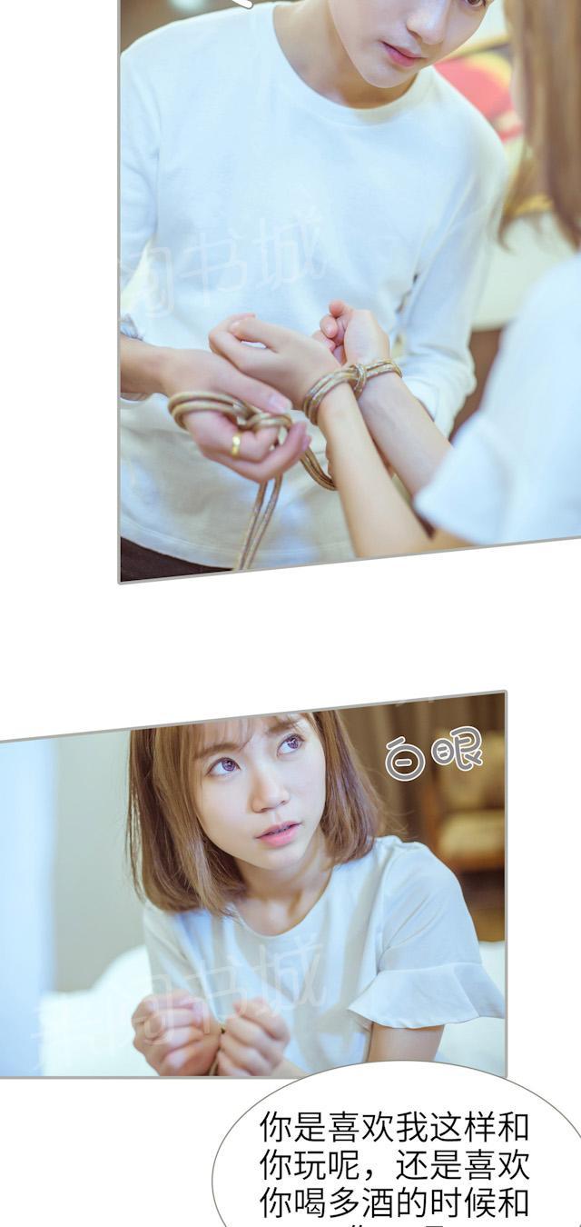 第31话 捆绑2