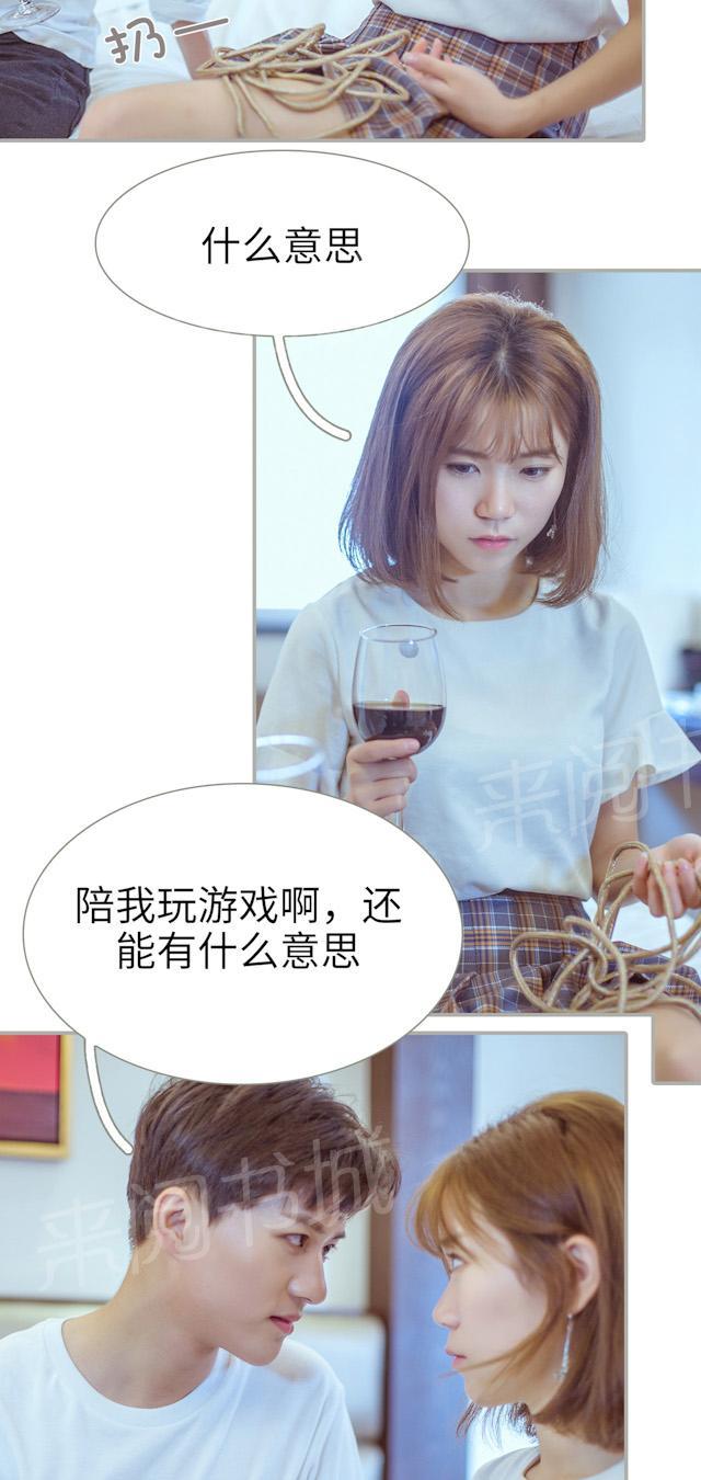 第32话 玩具10