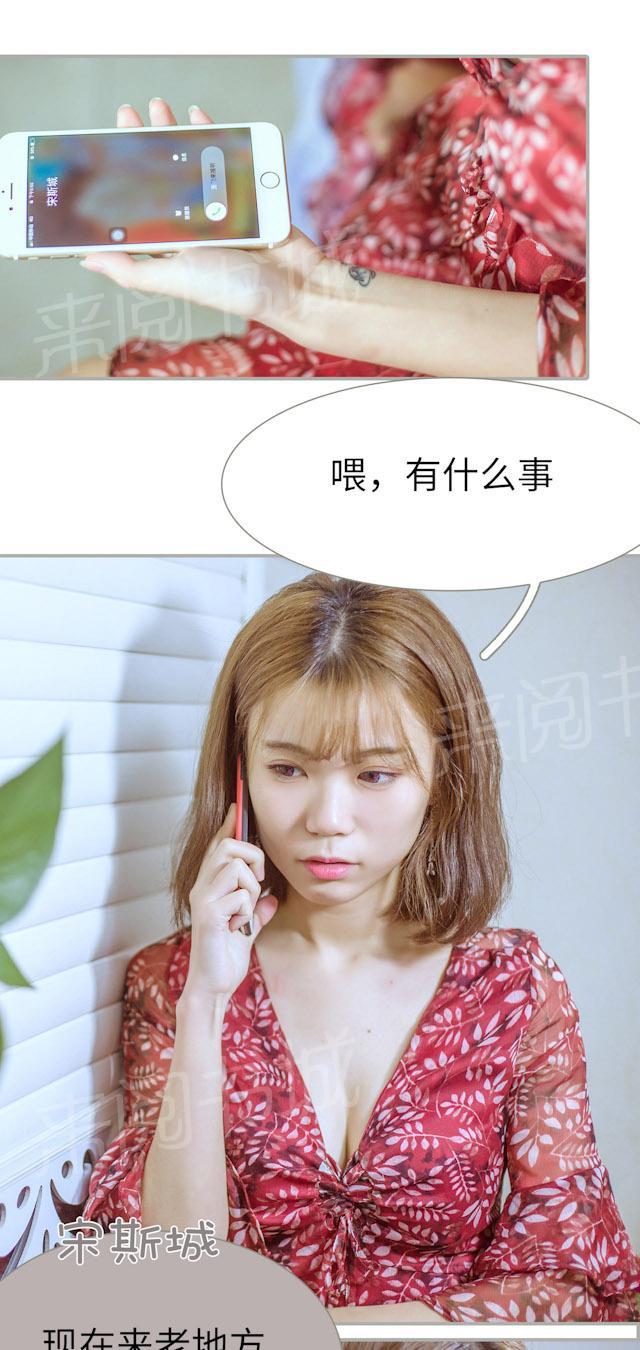 第32话 玩具2