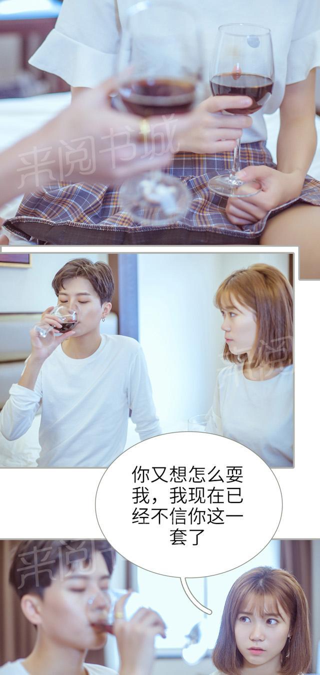 第32话 玩具8