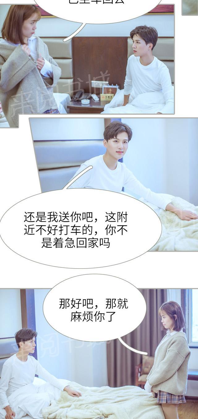 第33话 借钱5
