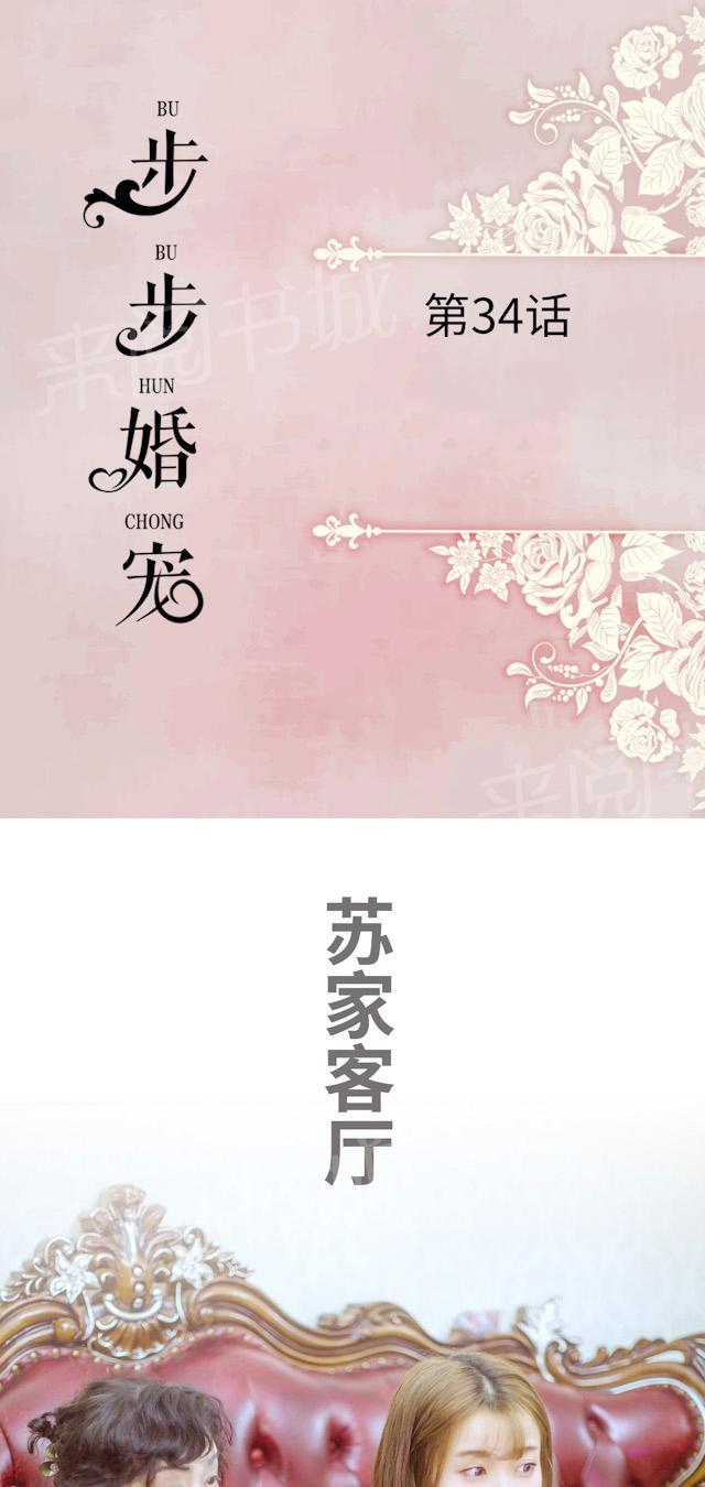 第34话 串通一气0