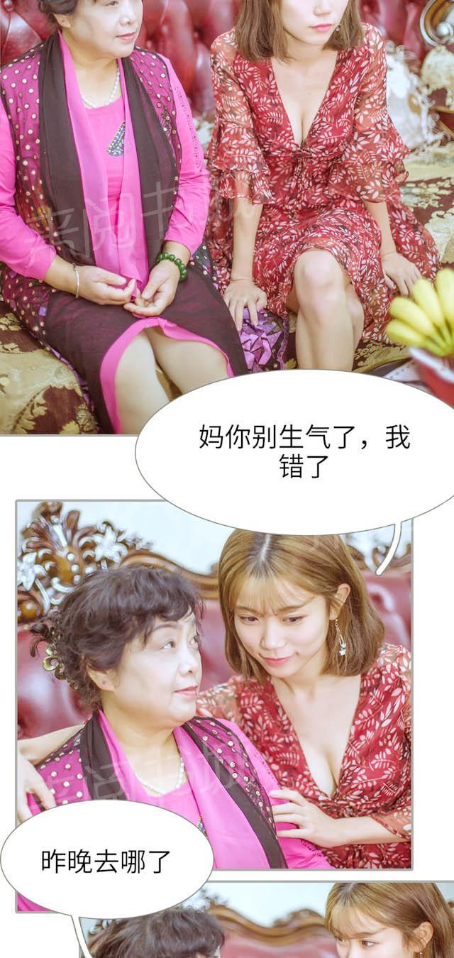 第34话 串通一气1