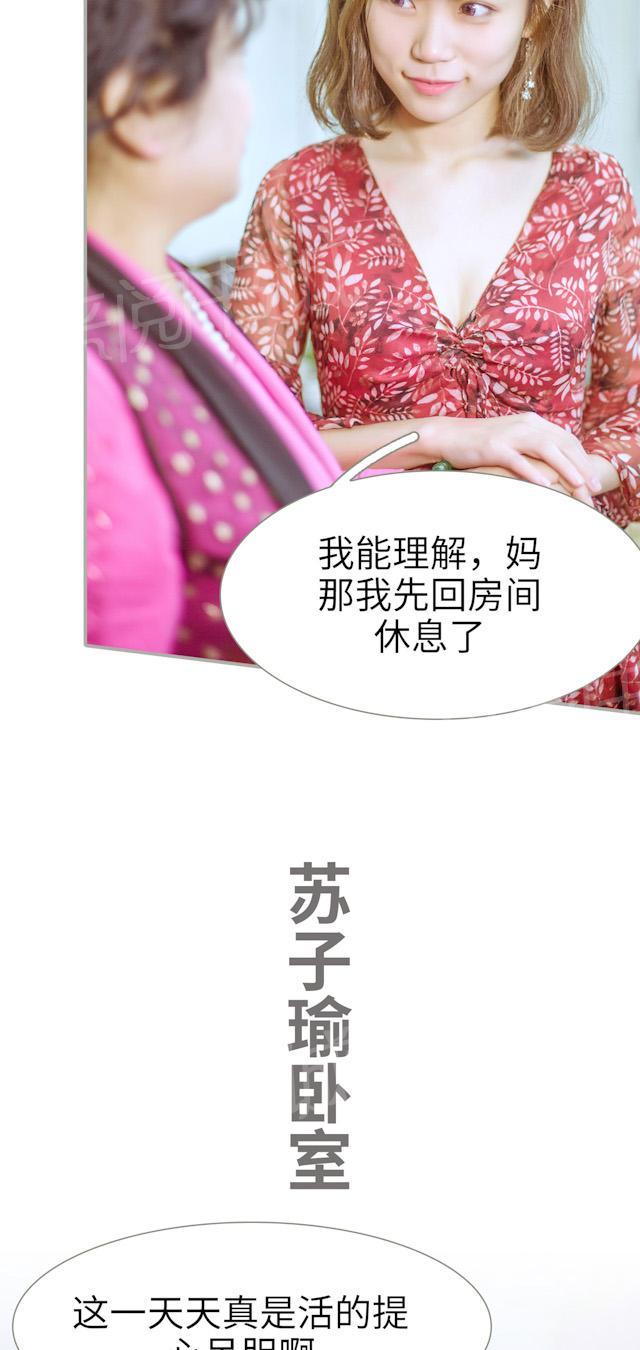 第34话 串通一气11