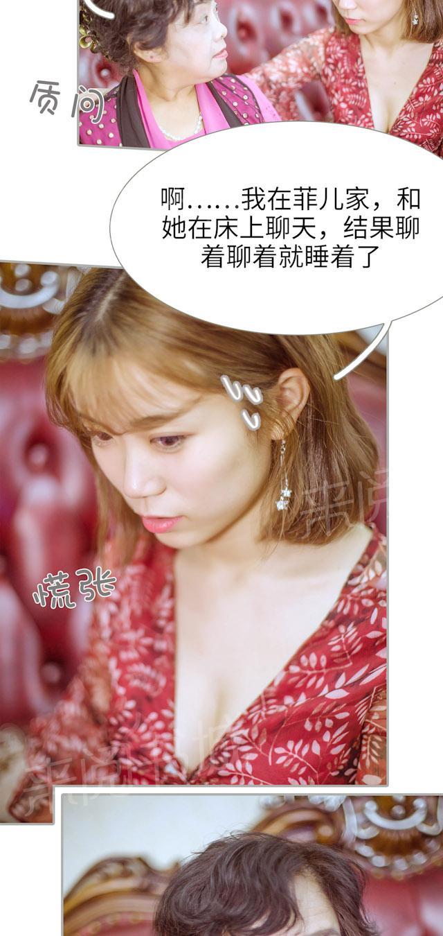 第34话 串通一气2