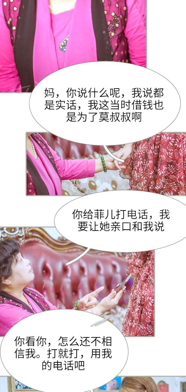 第34话 串通一气6