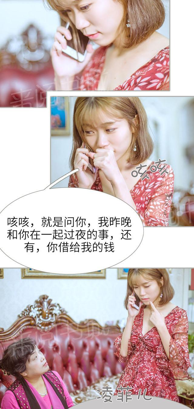 第34话 串通一气8