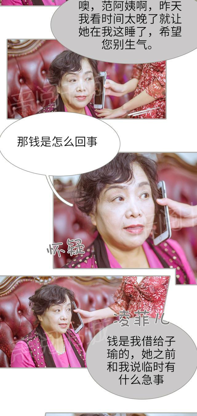 第34话 串通一气9