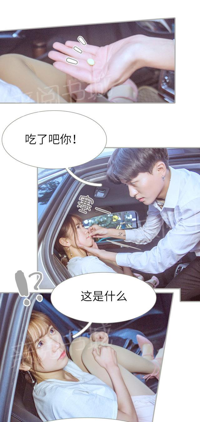 第36话 强迫吃药11
