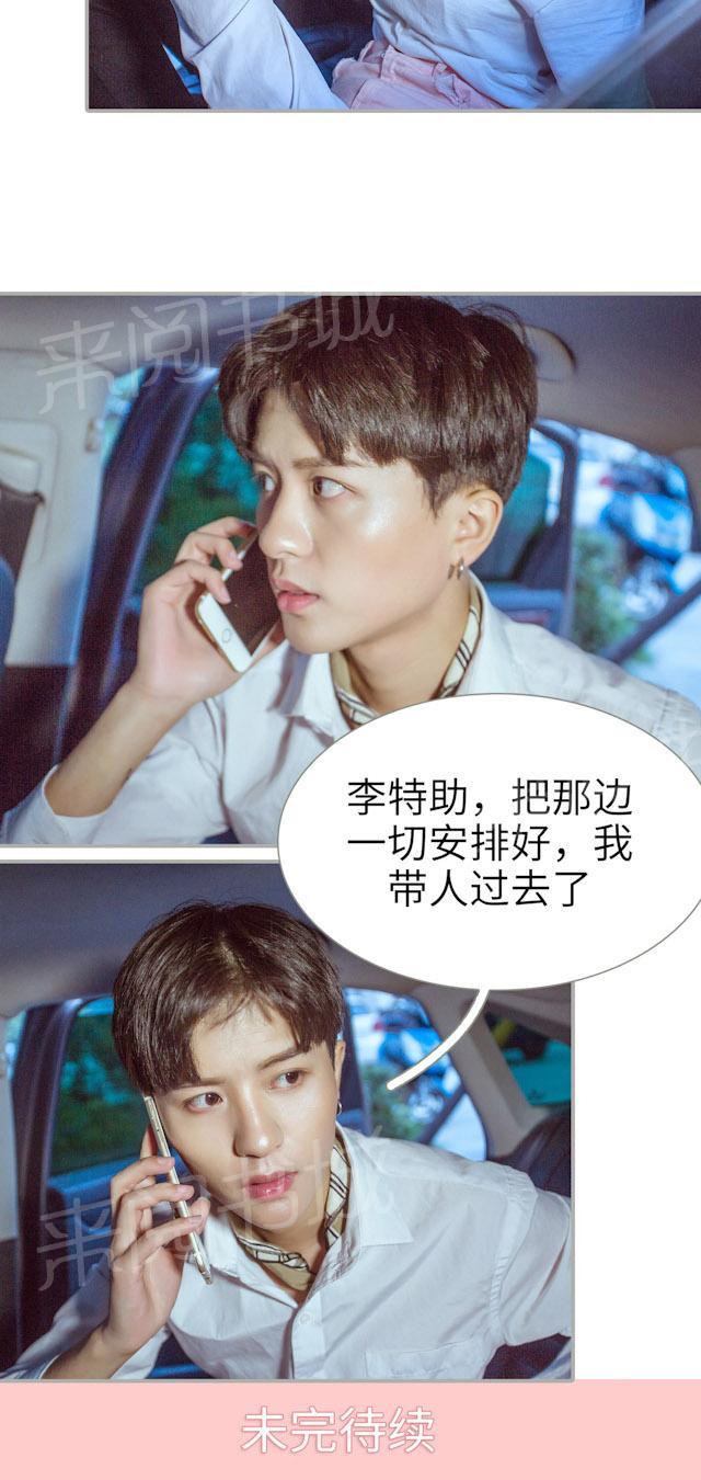第36话 强迫吃药14