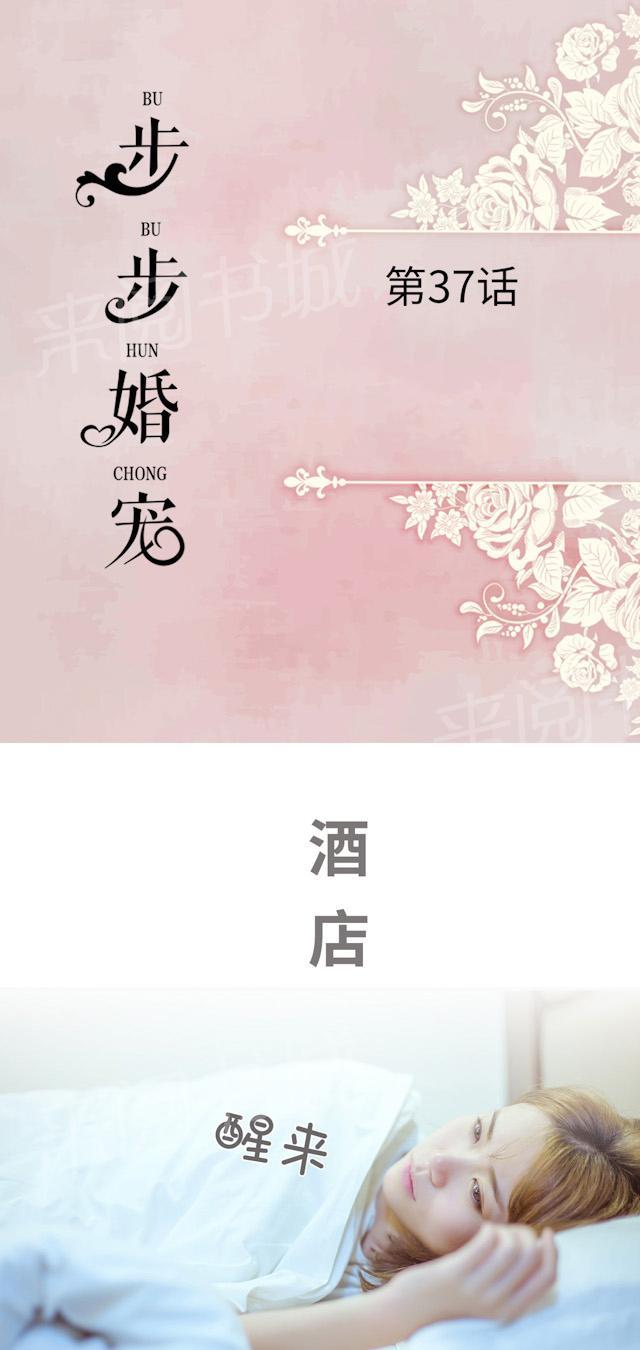 第37话 任由摆布0