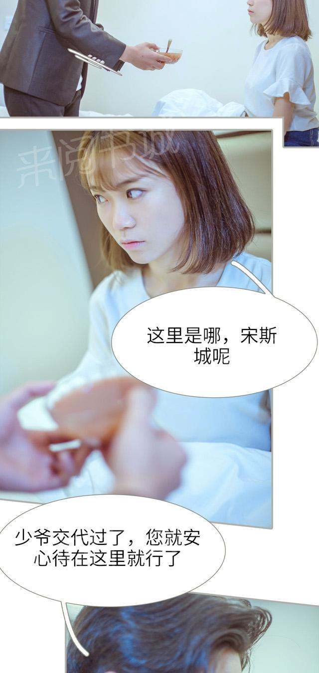 第37话 任由摆布4