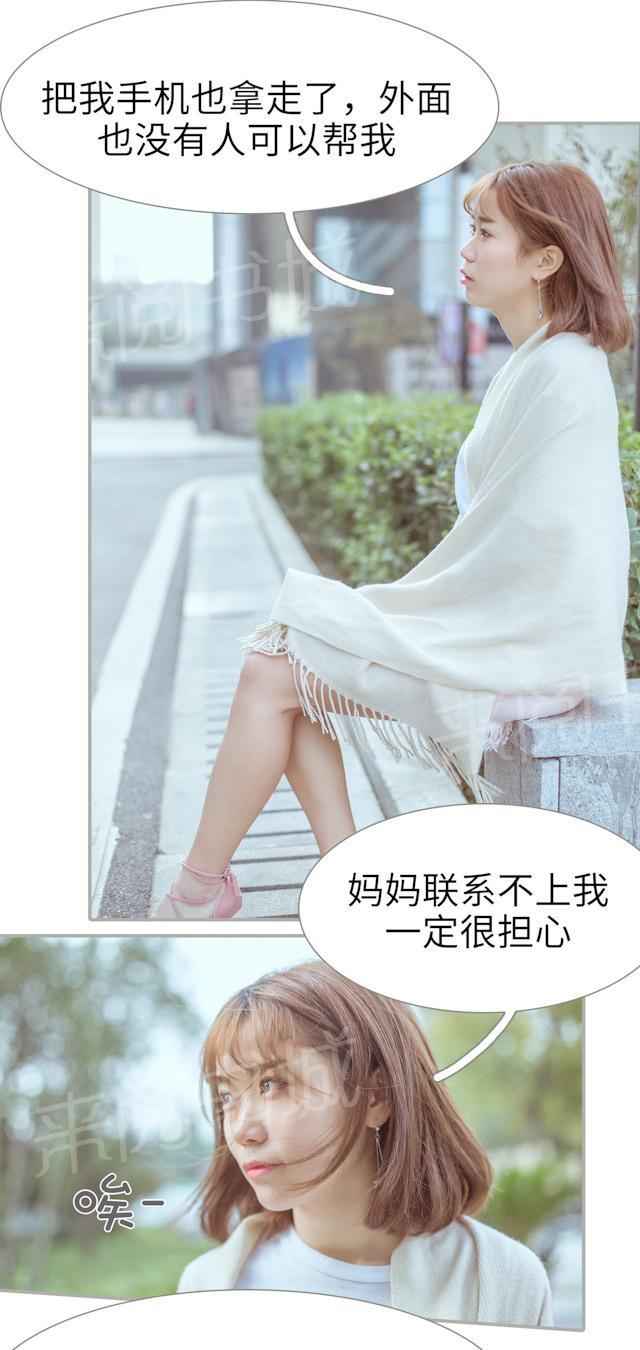 第37话 任由摆布8