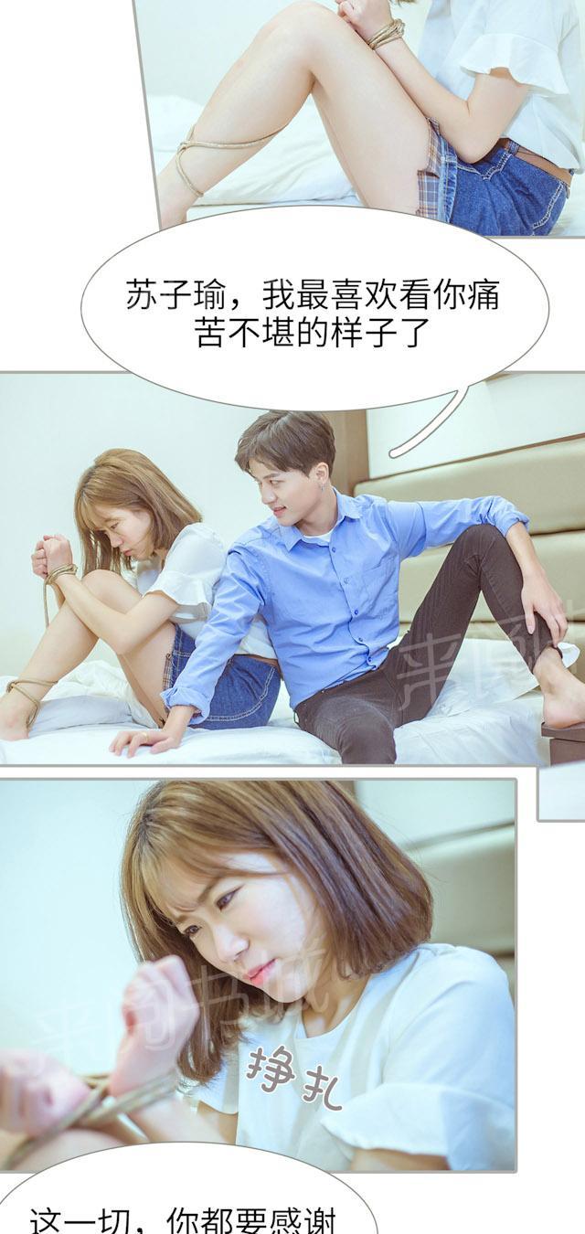 第38话 教训11