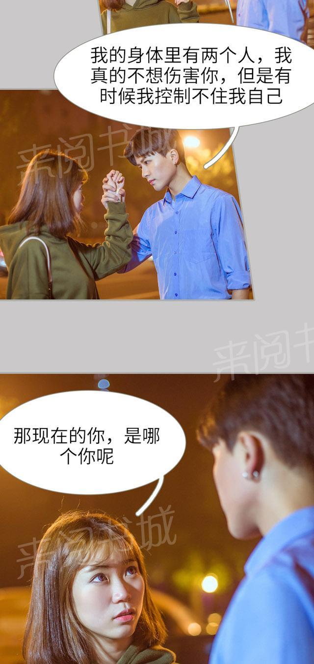 第38话 教训2